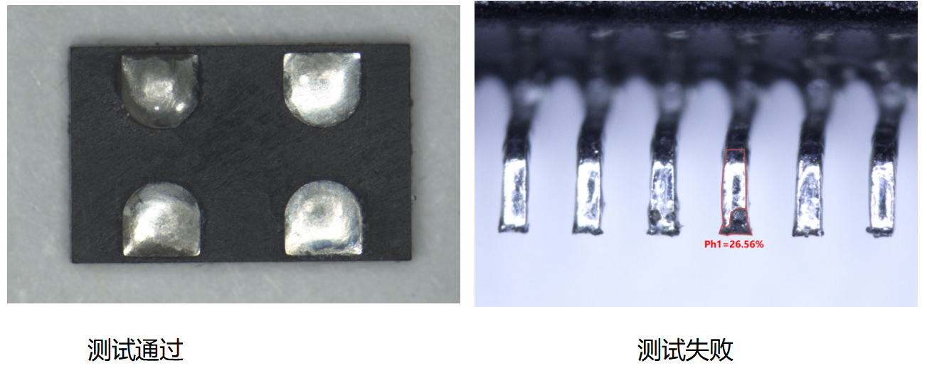 可焊性測試圖片 可焊性測試圖片