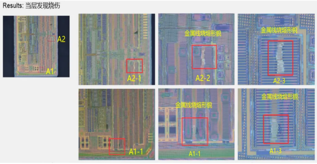 在芯片晶圓M1層可見(jiàn)燒熔點(diǎn)，而芯片其他部位均無(wú)形貌異常